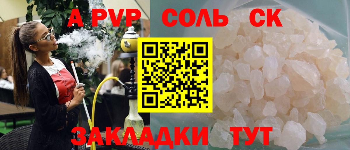 Alfa_PVP Crystall  Alfa_PVP  APVP Соль  Строитель  Вход с VPN  А ПВП VHQ 