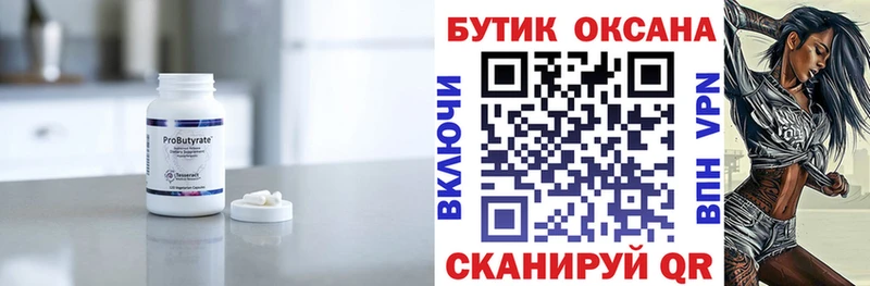 БУТИРАТ жидкий экстази  Строитель 