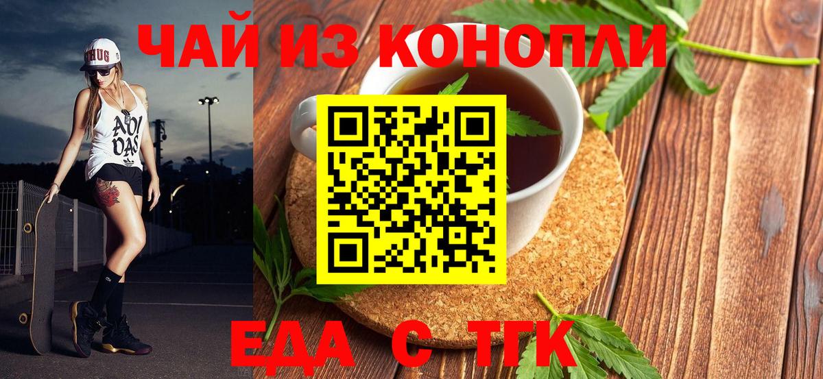 Строитель  Еда ТГК марихуана  Вход с VPN 
