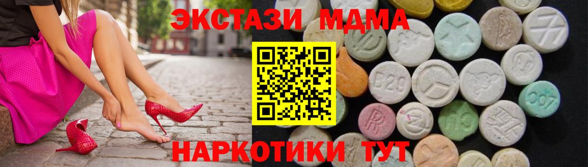 МДМА crystal Строитель