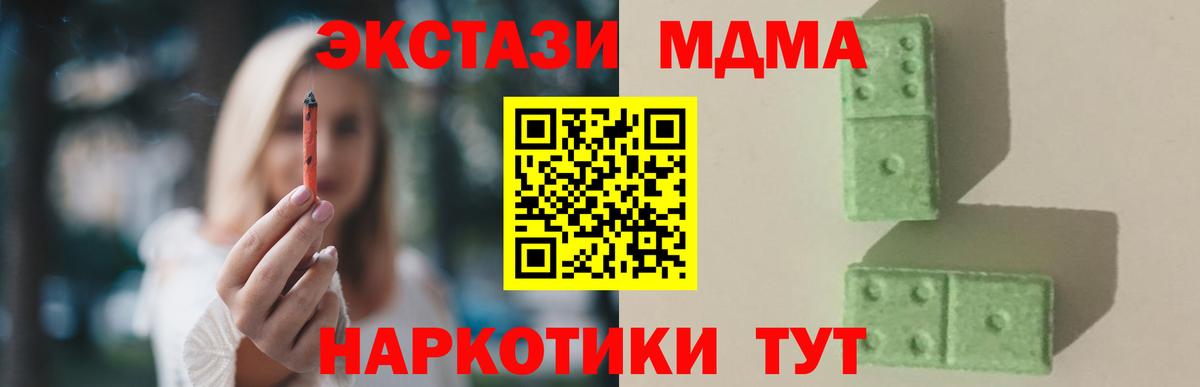 MDMA crystal  MDMA Molly  Строитель  Вход с VPN 