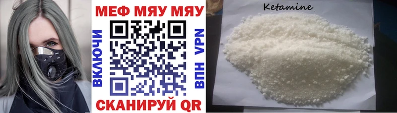 МЯУ-МЯУ кристаллы  дарк нет формула  Строитель 
