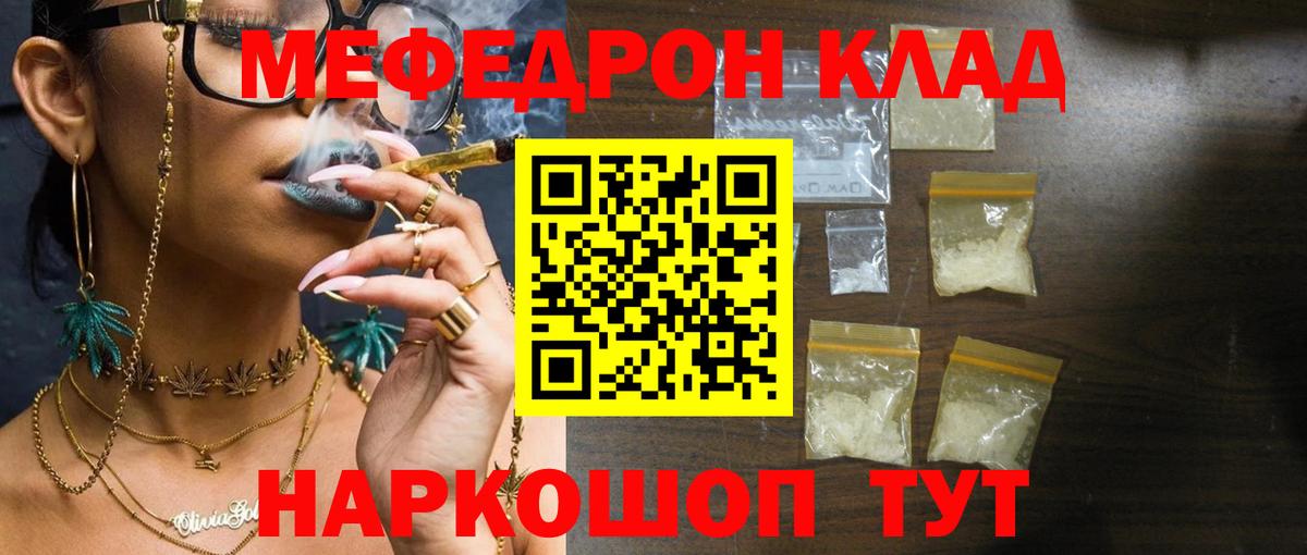 Меф мука Строитель
