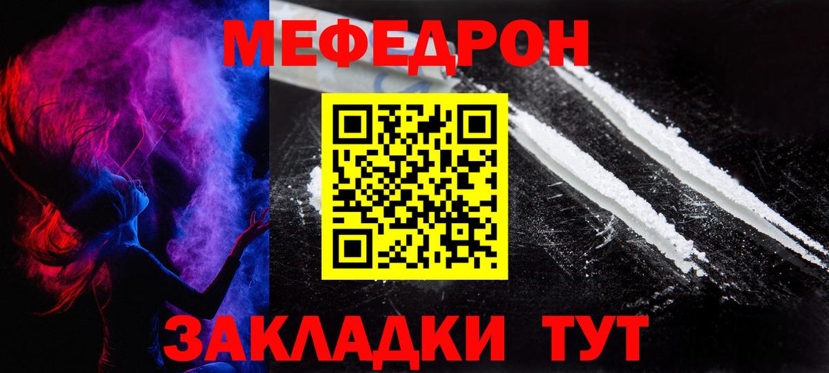 Строитель  МЕФ мука  МЯУ-МЯУ  Вход с VPN  Мефедрон мука 