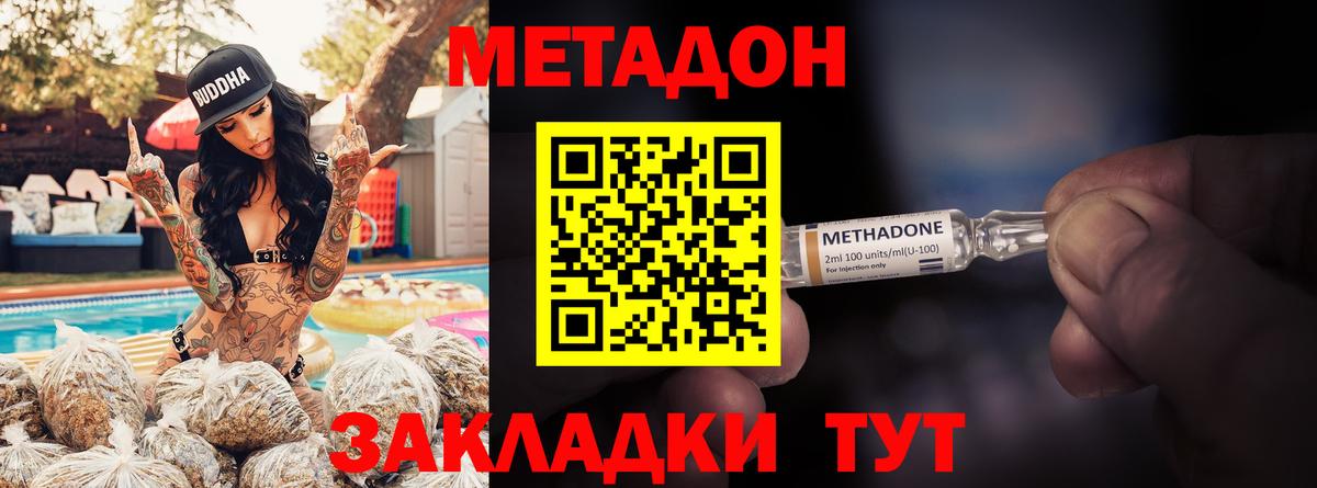 МЕТАДОН мёд Строитель