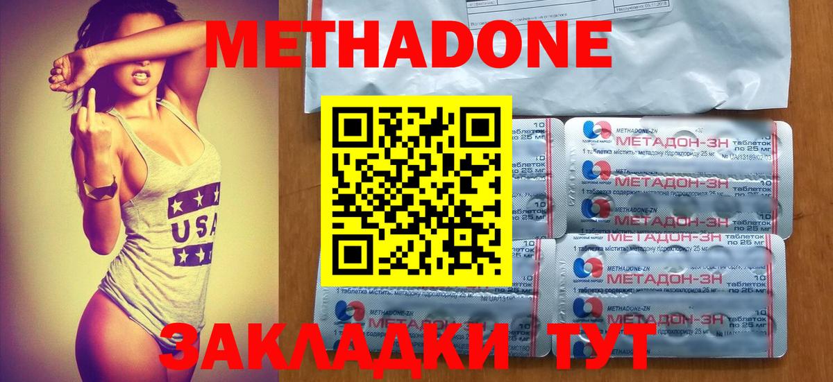 Метадон methadone  Вход с VPN  Строитель  МЕТАДОН мёд 