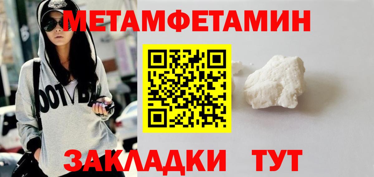 Строитель  Первитин кристалл  Вход с VPN 