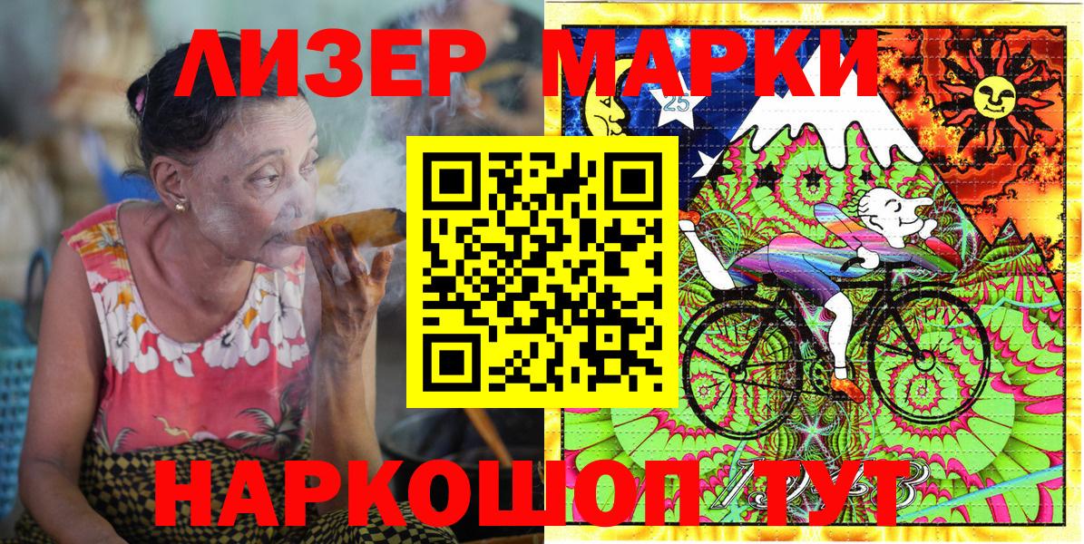 Наркотические марки 1,5мг  Вход с VPN  Строитель 