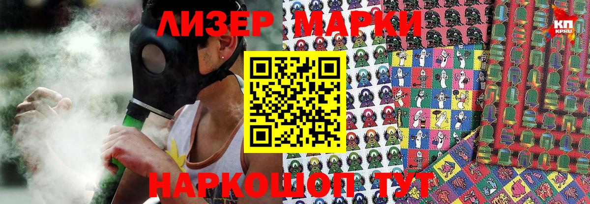 Марки NBOMe 1,8мг Строитель